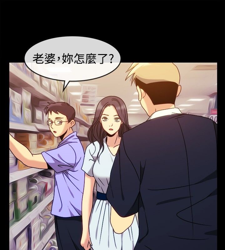親愛的,我劈腿了，第36話，第 95 页