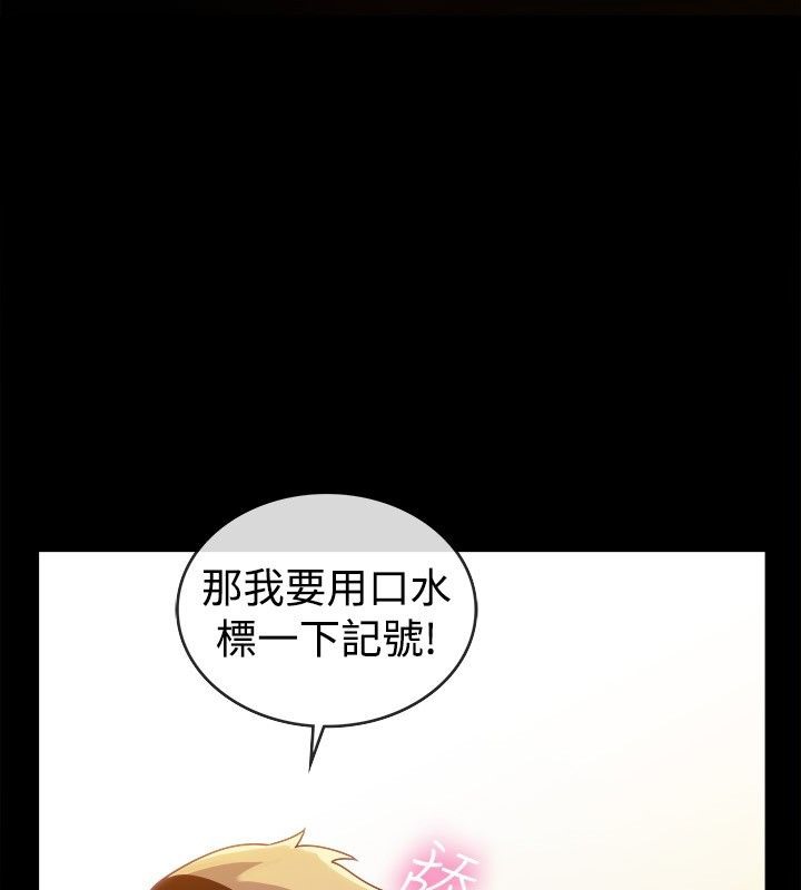 親愛的,我劈腿了，第36話，第 12 页