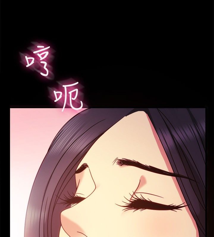 親愛的,我劈腿了，第36話，第 15 页