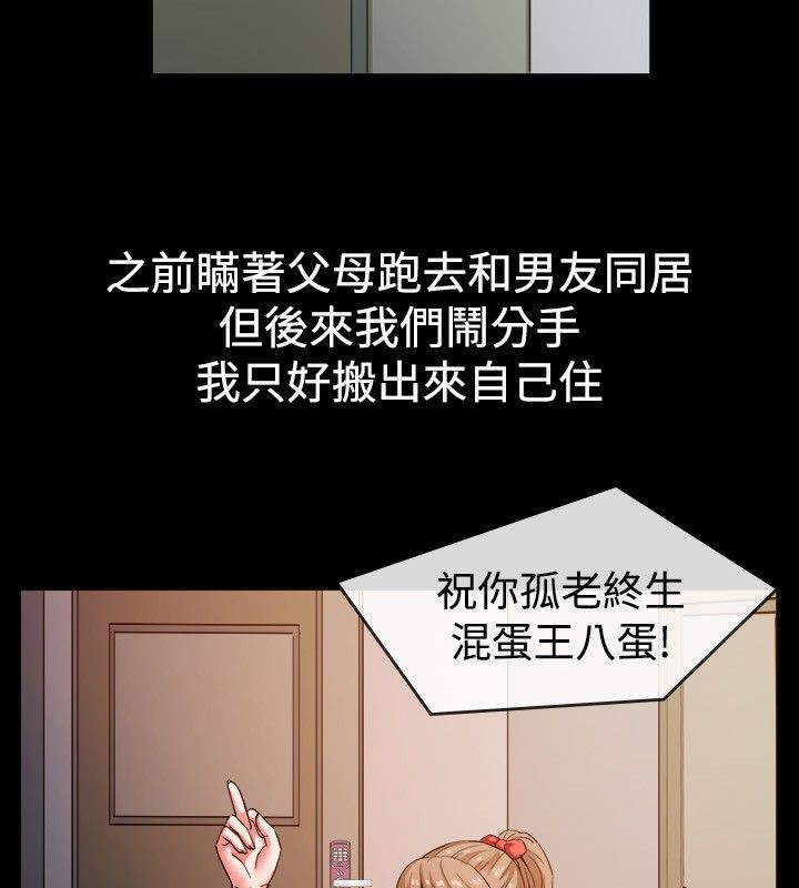 親愛的,我劈腿了，第37話，第 5 页