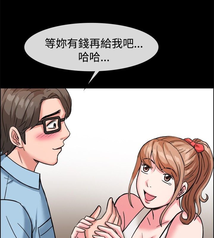 親愛的,我劈腿了，第37話，第 44 页