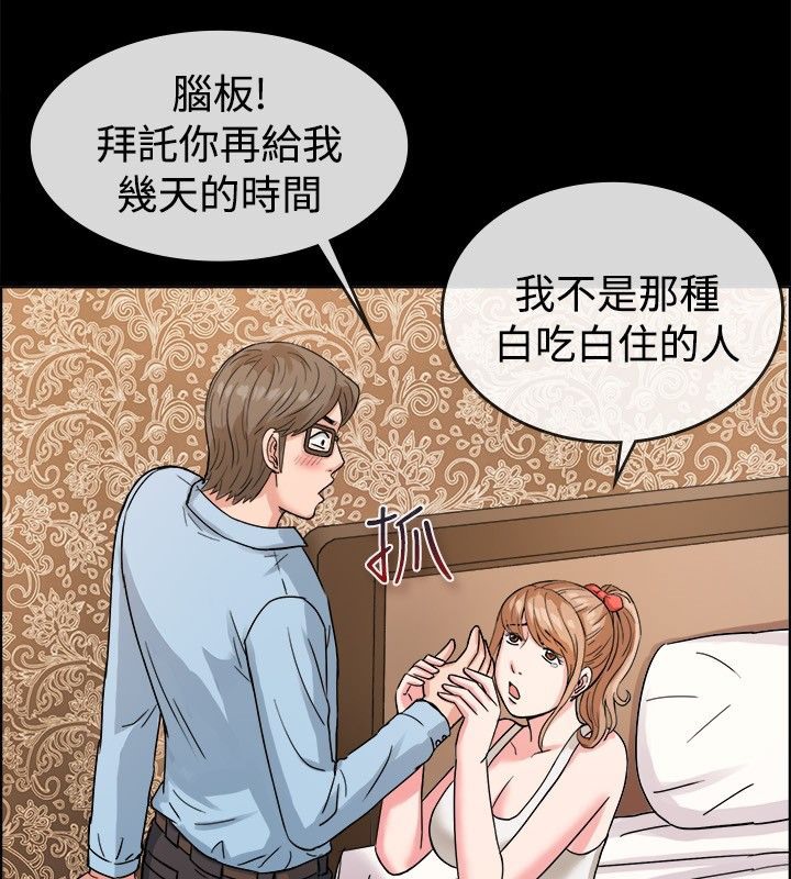 親愛的,我劈腿了，第37話，第 40 页
