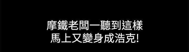 親愛的,我劈腿了，第37話，第 84 页