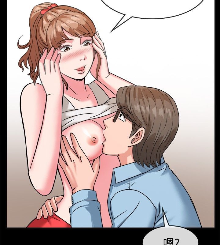 親愛的,我劈腿了，第37話，第 65 页