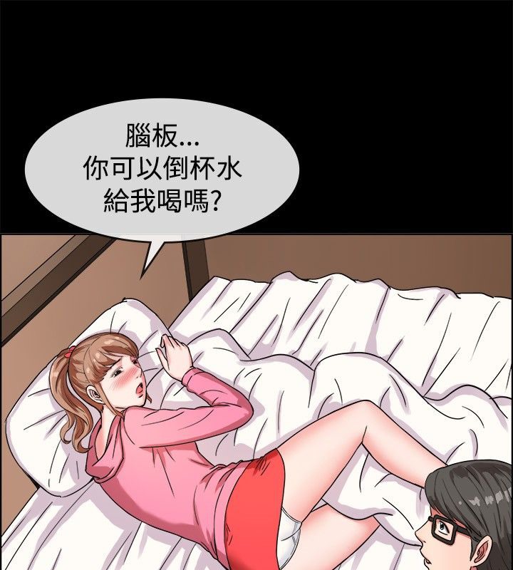 親愛的,我劈腿了，第37話，第 28 页