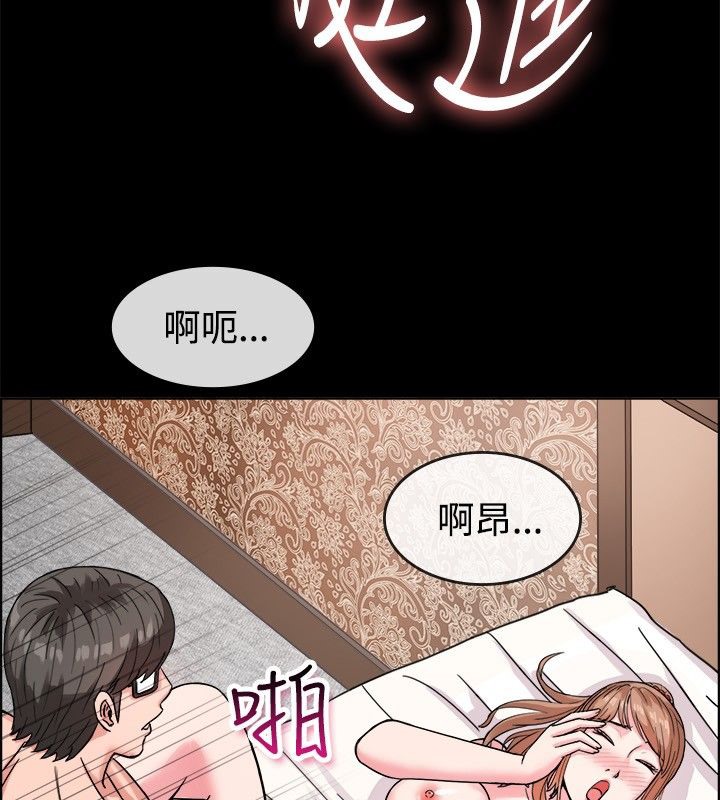 親愛的,我劈腿了，第38話，第 5 页