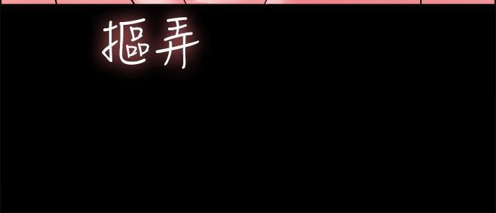 親愛的,我劈腿了，第38話，第 44 页