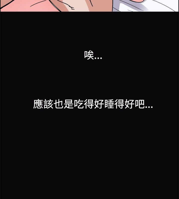 親愛的,我劈腿了，第38話，第 95 页