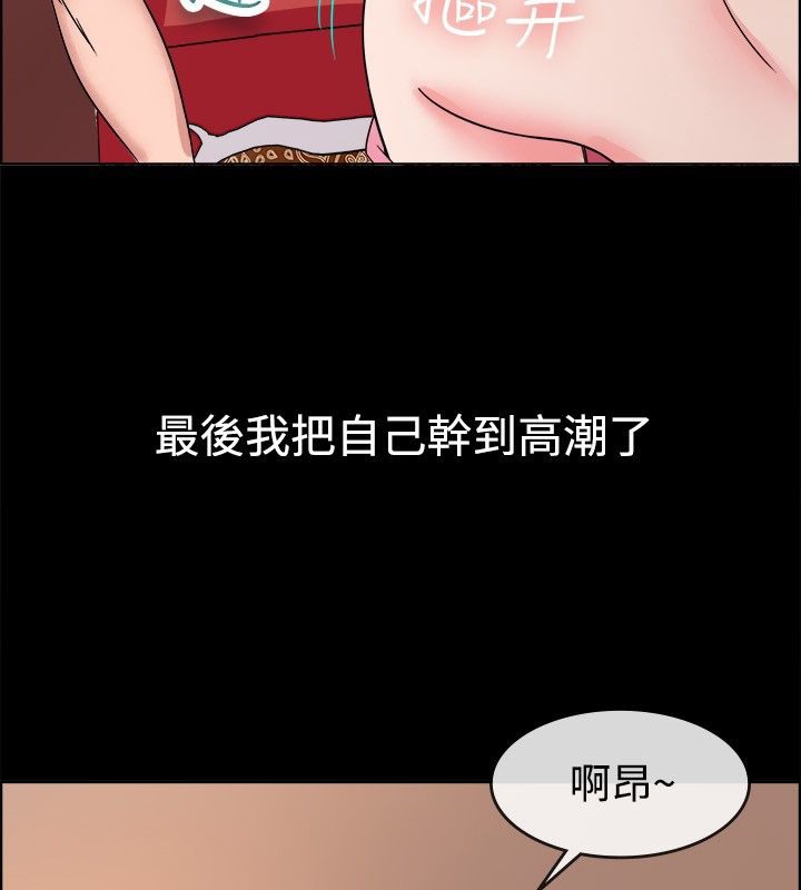 親愛的,我劈腿了，第38話，第 60 页