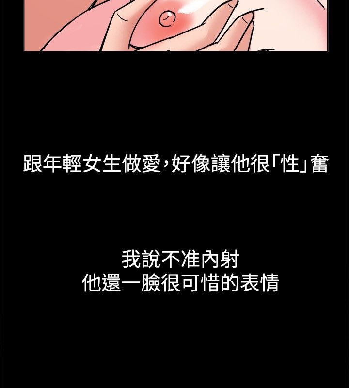 親愛的,我劈腿了，第38話，第 15 页