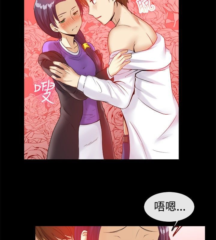 親愛的,我劈腿了，第39話，第 40 页