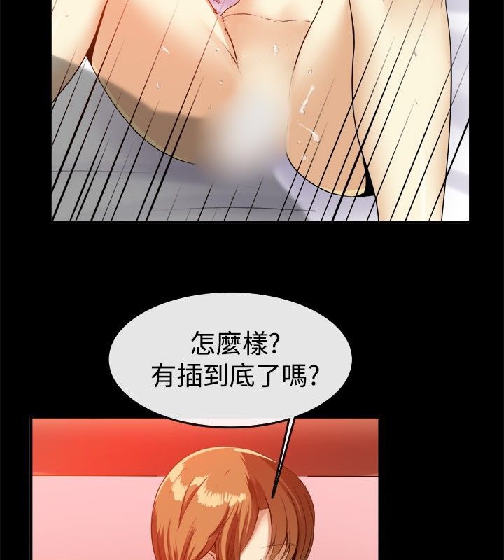 親愛的,我劈腿了，第40話，第 5 页