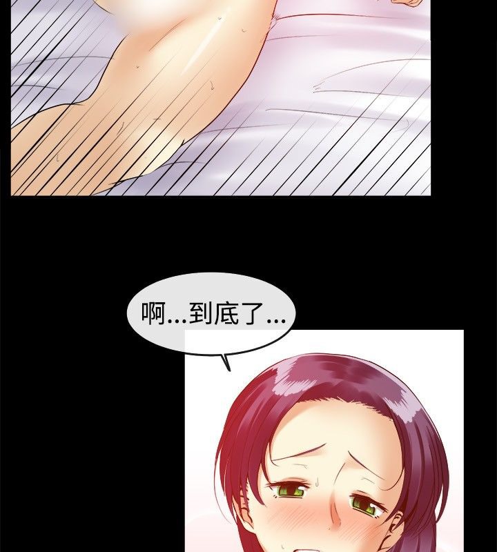 親愛的,我劈腿了，第40話，第 11 页