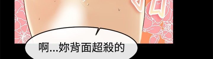 親愛的,我劈腿了，第40話，第 22 页
