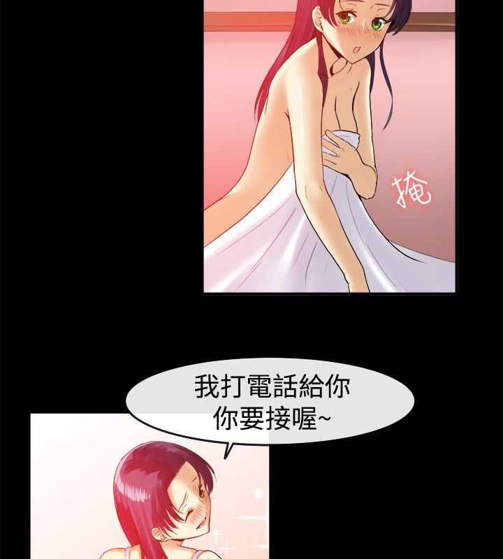 親愛的,我劈腿了，第40話，第 52 页
