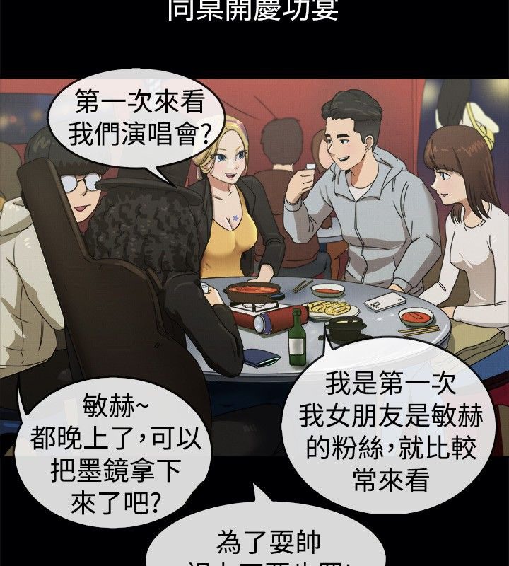 親愛的,我劈腿了，第41話，第 5 页