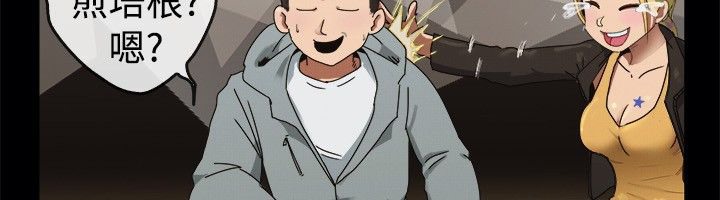 親愛的,我劈腿了，第41話，第 8 页
