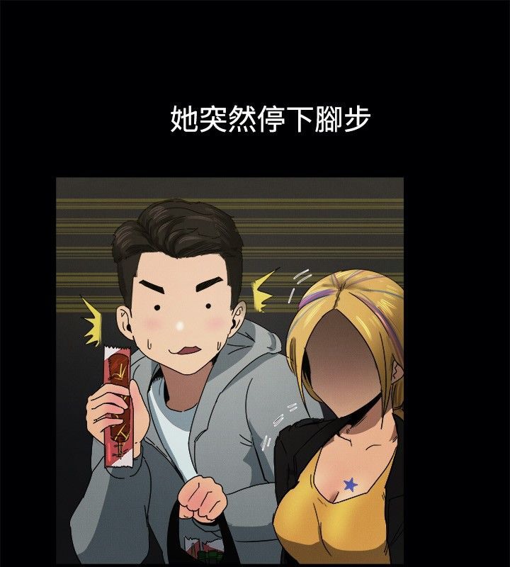 親愛的,我劈腿了，第41話，第 22 页