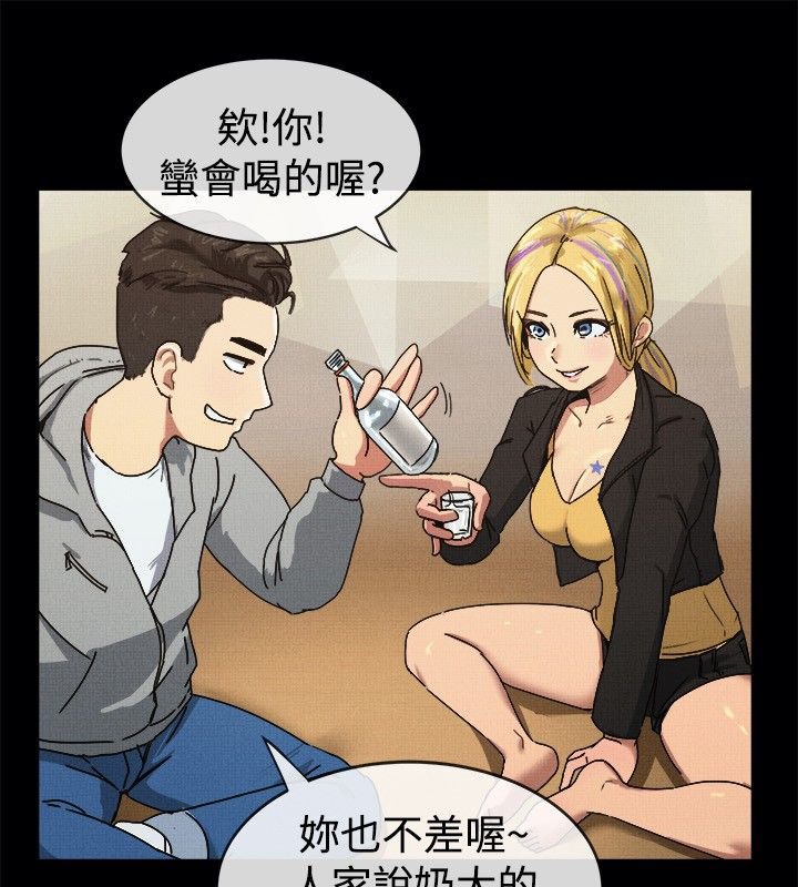 親愛的,我劈腿了，第41話，第 12 页