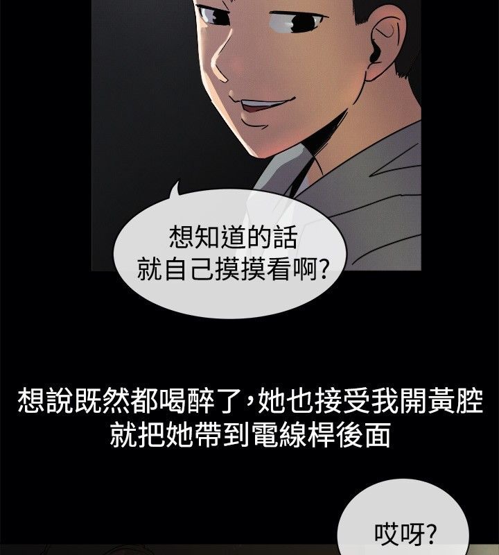 親愛的,我劈腿了，第41話，第 28 页