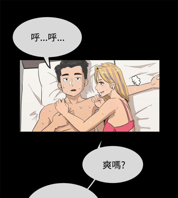 親愛的,我劈腿了，第42話，第 40 页