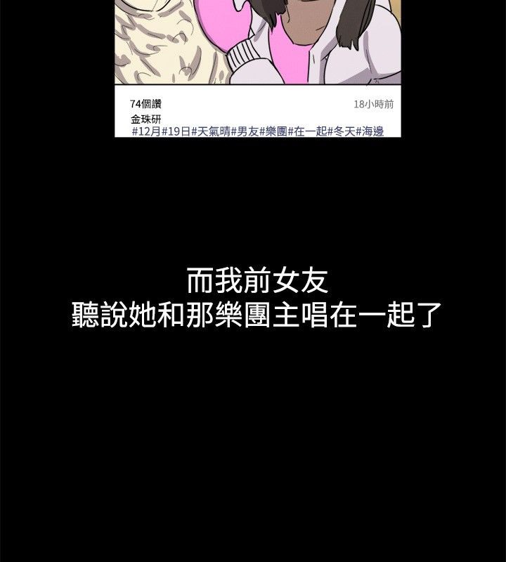 親愛的,我劈腿了，第42話，第 60 页