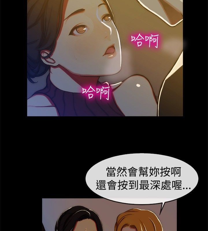 親愛的,我劈腿了，第43話，第 34 页