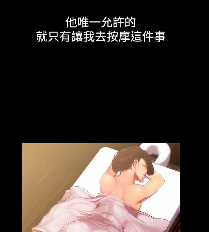 親愛的,我劈腿了，第43話，第 5 页