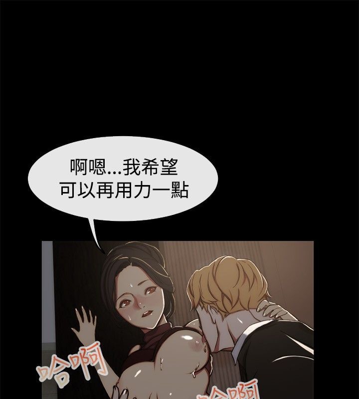親愛的,我劈腿了，第43話，第 44 页