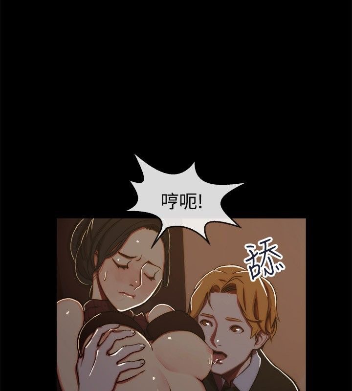 親愛的,我劈腿了，第43話，第 40 页