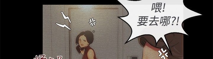 親愛的,我劈腿了，第43話，第 8 页