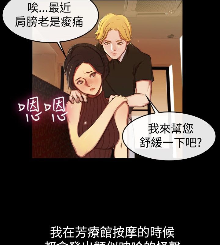 親愛的,我劈腿了，第43話，第 22 页