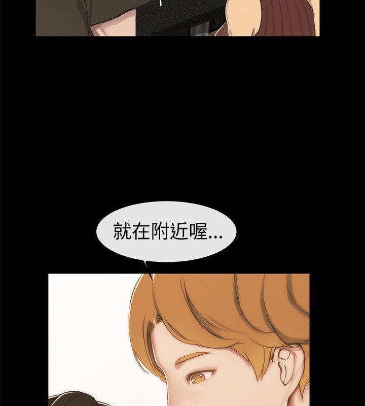 親愛的,我劈腿了，第43話，第 28 页
