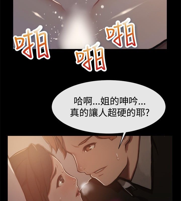 親愛的,我劈腿了，第44話，第 5 页