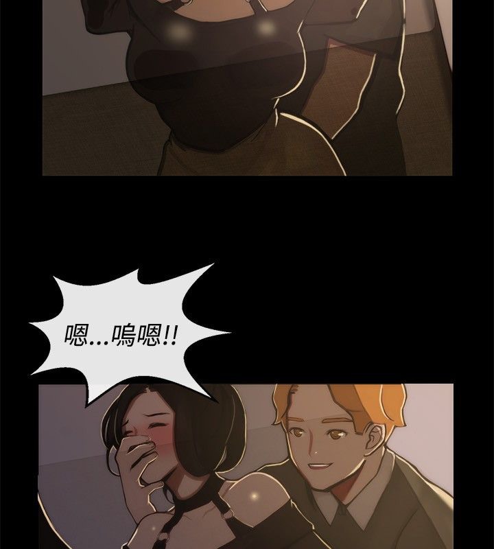 親愛的,我劈腿了，第44話，第 49 页