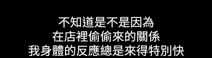 親愛的,我劈腿了，第44話，第 52 页