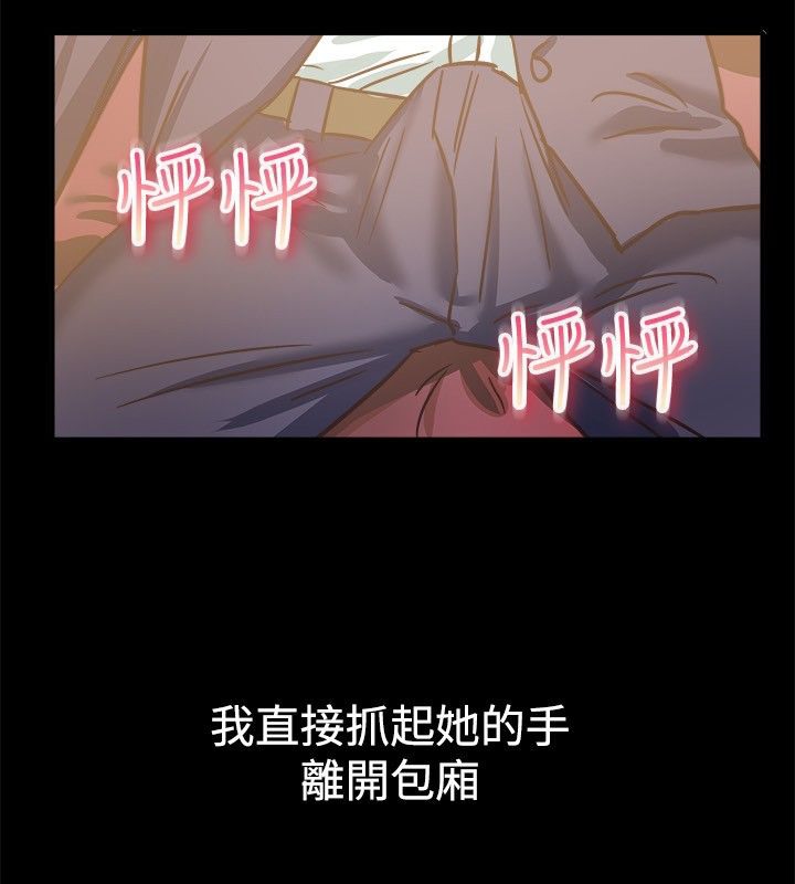 親愛的,我劈腿了，第45話，第 34 页