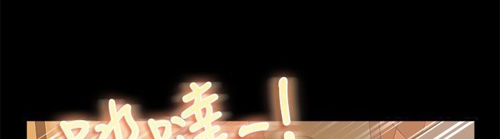親愛的,我劈腿了，第45話，第 35 页