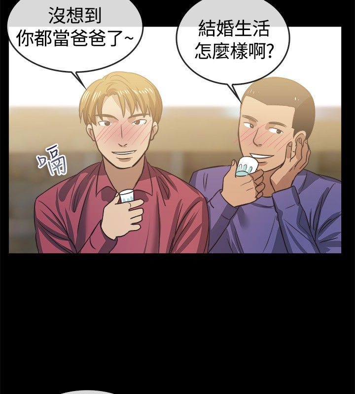 親愛的,我劈腿了，第45話，第 5 页