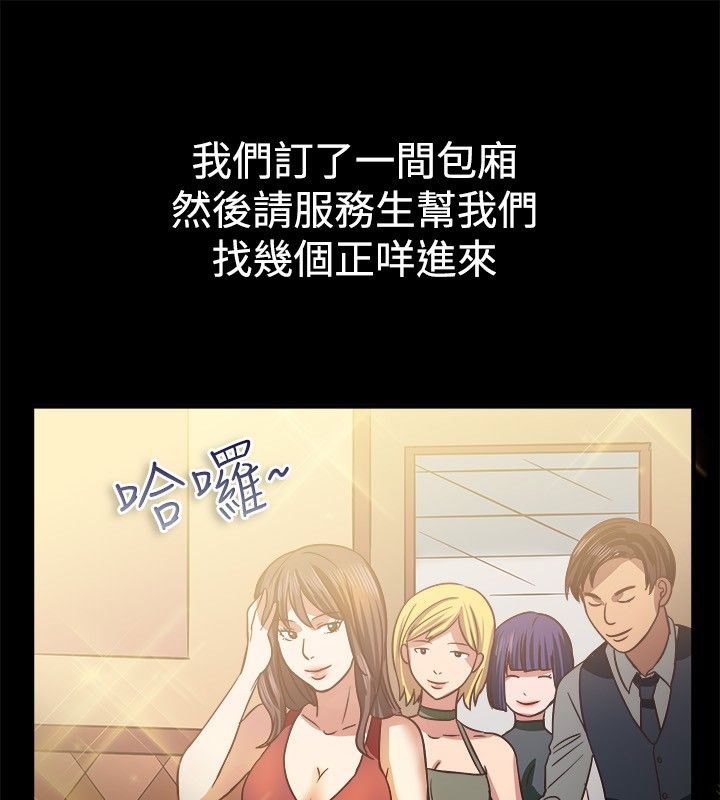 親愛的,我劈腿了，第45話，第 11 页