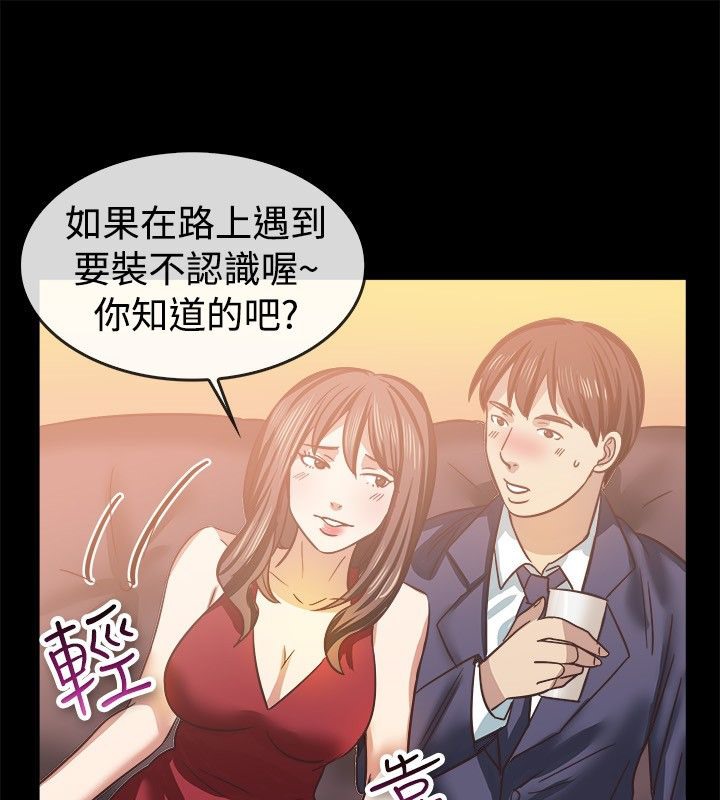 親愛的,我劈腿了，第45話，第 21 页
