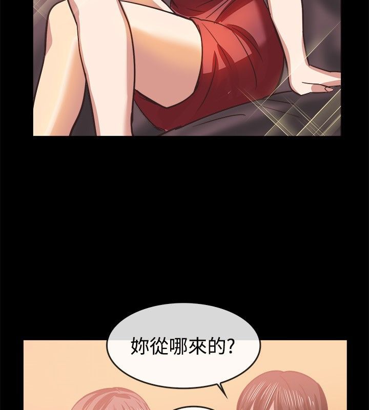 親愛的,我劈腿了，第45話，第 17 页