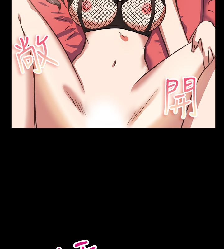 親愛的,我劈腿了，第45話，第 65 页