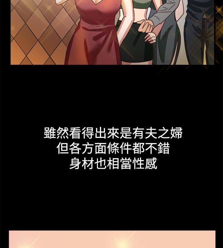 親愛的,我劈腿了，第45話，第 12 页
