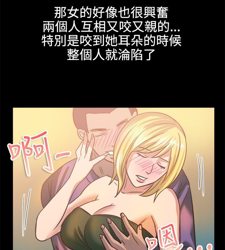 親愛的,我劈腿了，第45話，第 28 页