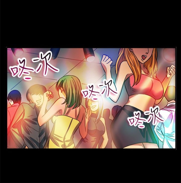 親愛的,我劈腿了，第45話，第 10 页