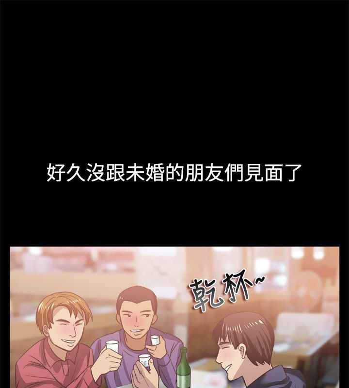 親愛的,我劈腿了，第45話，第 3 页
