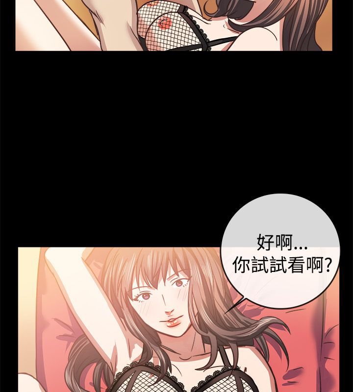 親愛的,我劈腿了，第45話，第 64 页