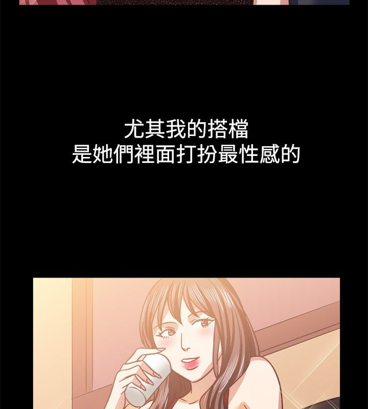 親愛的,我劈腿了，第45話，第 15 页