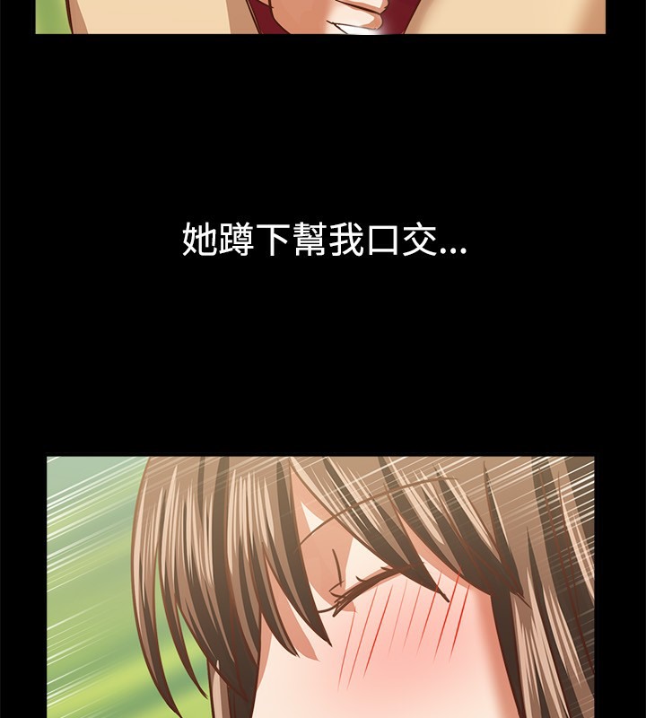 親愛的,我劈腿了，第46話，第 44 页